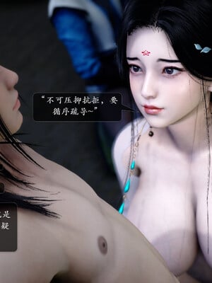 [卿卿啊]诛仙荡魔新传05_123