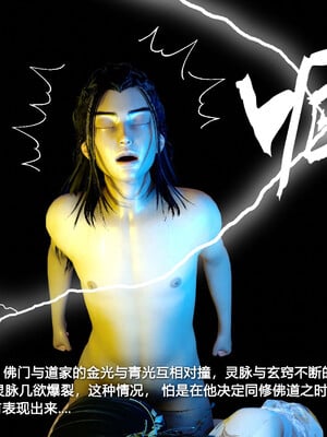 [卿卿啊]诛仙荡魔新传05_137