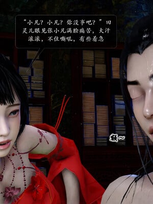 [卿卿啊]诛仙荡魔新传05_139