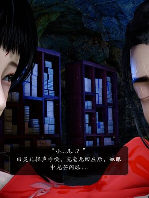 [卿卿啊]诛仙荡魔新传05_143