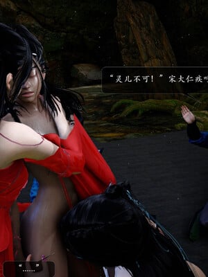 [卿卿啊]诛仙荡魔新传05_146