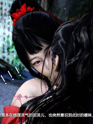 [卿卿啊]诛仙荡魔新传05_155