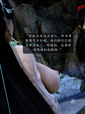 [卿卿啊]诛仙荡魔新传05_163