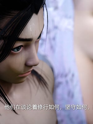 [卿卿啊]诛仙荡魔新传05_166