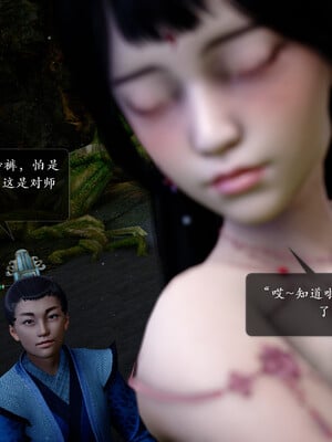 [卿卿啊]诛仙荡魔新传05_167