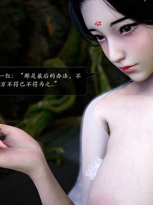 [卿卿啊]诛仙荡魔新传05_168