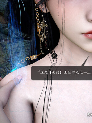 [卿卿啊]诛仙荡魔新传05_194