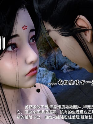 [卿卿啊]诛仙荡魔新传05_205