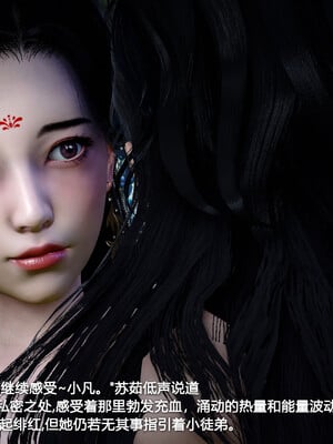 [卿卿啊]诛仙荡魔新传05_211