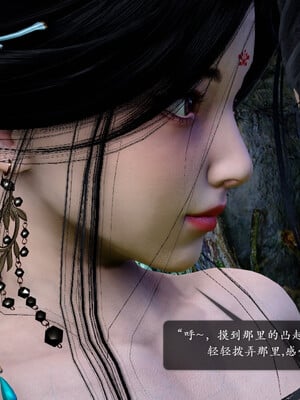 [卿卿啊]诛仙荡魔新传05_213