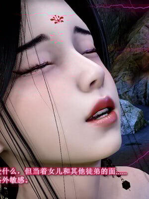 [卿卿啊]诛仙荡魔新传05_216