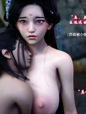 [卿卿啊]诛仙荡魔新传05_225