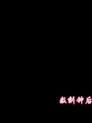 [卿卿啊]诛仙荡魔新传05_228