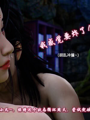 [卿卿啊]诛仙荡魔新传05_243