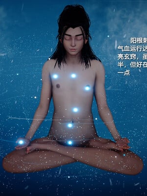 [卿卿啊]诛仙荡魔新传05_248