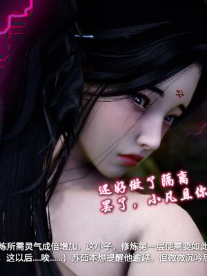 [卿卿啊]诛仙荡魔新传05_250