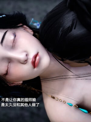 [卿卿啊]诛仙荡魔新传05_255