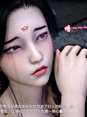 [卿卿啊]诛仙荡魔新传05_258