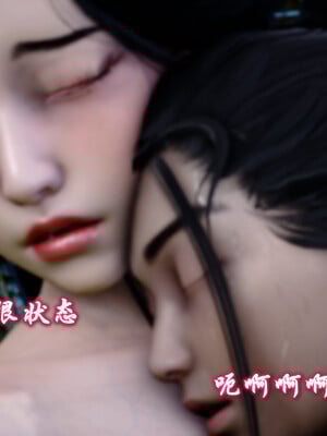 [卿卿啊]诛仙荡魔新传05_264
