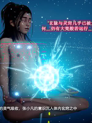 [卿卿啊]诛仙荡魔新传05_265
