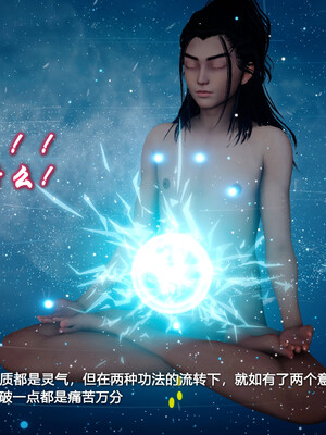 [卿卿啊]诛仙荡魔新传05_266
