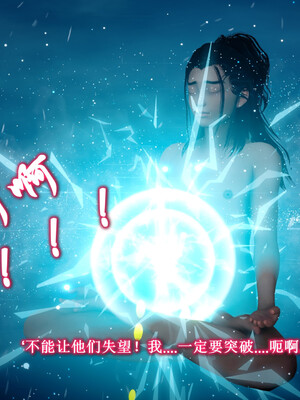 [卿卿啊]诛仙荡魔新传05_267