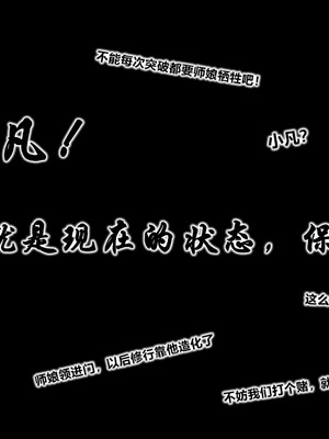 [卿卿啊]诛仙荡魔新传05_269