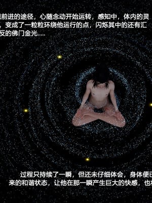 [卿卿啊]诛仙荡魔新传05_284