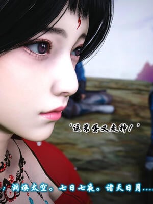 [卿卿啊]诛仙荡魔新传06_008