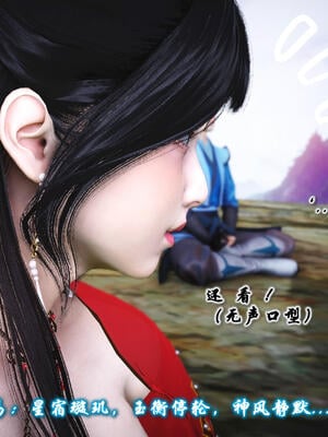 [卿卿啊]诛仙荡魔新传06_009
