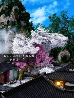 [卿卿啊]诛仙荡魔新传06_017