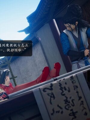 [卿卿啊]诛仙荡魔新传06_029