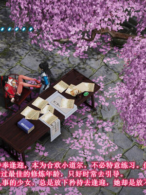 [卿卿啊]诛仙荡魔新传06_072
