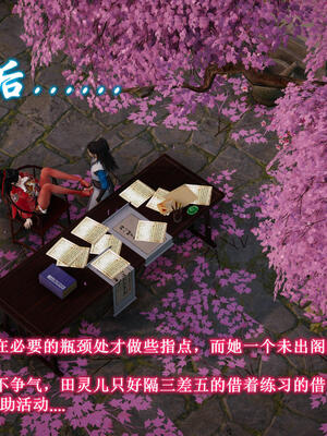 [卿卿啊]诛仙荡魔新传06_073