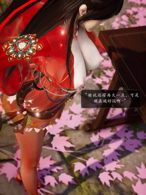 [卿卿啊]诛仙荡魔新传06_100