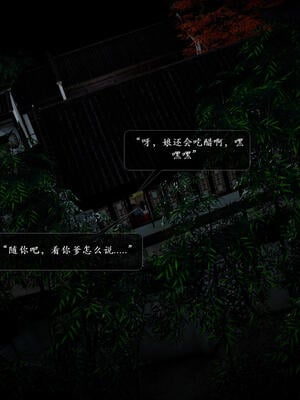 [卿卿啊]诛仙荡魔新传06_118