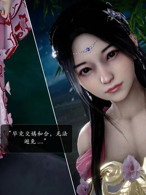 [卿卿啊]诛仙荡魔新传06_125