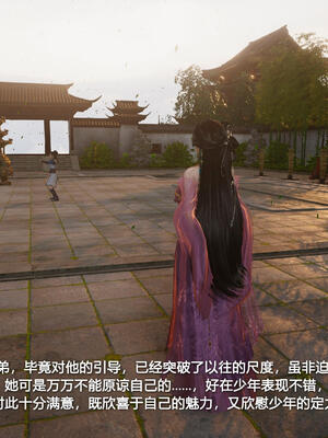 [卿卿啊]诛仙荡魔新传06_191