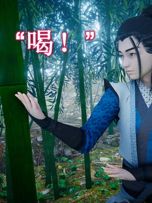 [卿卿啊]诛仙荡魔新传06_192