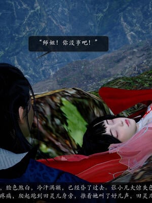 [卿卿啊]诛仙荡魔新传06_210