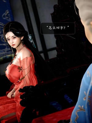 [卿卿啊]诛仙荡魔新传06_292