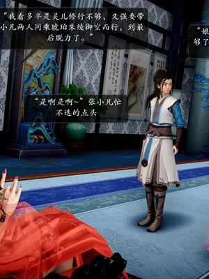 [卿卿啊]诛仙荡魔新传06_293