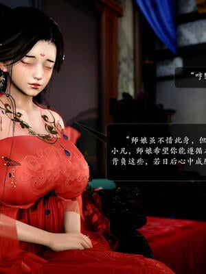 [卿卿啊]诛仙荡魔新传06_305