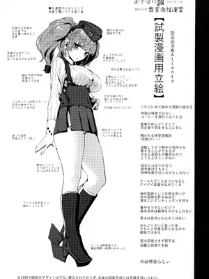 [ユキウサギ (雪国裕)] わからせ密室夜性演習 (艦隊これくしょん -艦これ-)_024