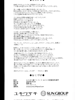 [ユキウサギ (雪国裕)] わからせ密室夜性演習 (艦隊これくしょん -艦これ-)_025