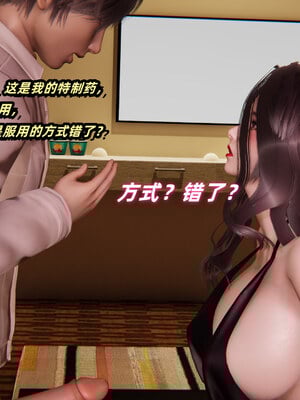 [Ali]催眠我的美女教师01_062