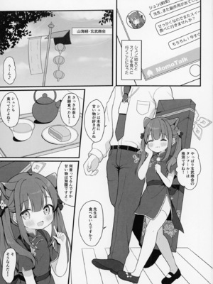 [White Lolita (ちゃつね)] ふたりのひみつきち (ブルーアーカイブ) [DL版]_02
