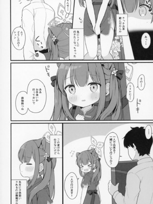 [White Lolita (ちゃつね)] ふたりのひみつきち (ブルーアーカイブ) [DL版]_03