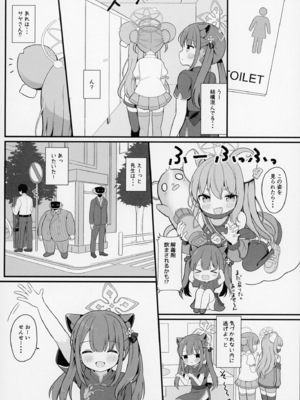 [White Lolita (ちゃつね)] ふたりのひみつきち (ブルーアーカイブ) [DL版]_04