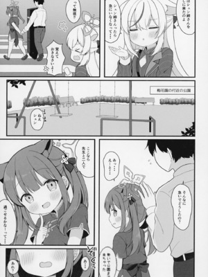 [White Lolita (ちゃつね)] ふたりのひみつきち (ブルーアーカイブ) [DL版]_06